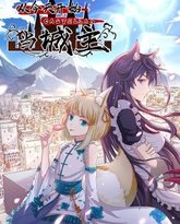 从今天开始当城主 动态漫画 第2季 泰剧封面