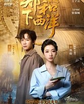 郑和下西洋：沧海新途 封面