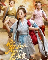 穿成反派崽崽的后娘 高清封面