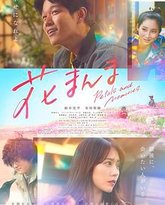 花便当 泰剧封面