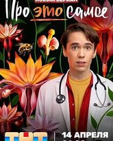 关于 那事儿 封面