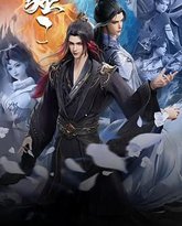 我的师兄太强了 高清封面