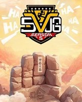 哈哈哈哈哈 第五季 泰剧封面