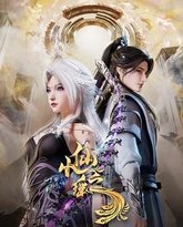 小仙之瑶 泰剧封面