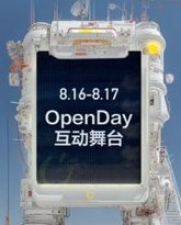 ​开放日·8月OpenDay互动舞台​ 泰剧封面