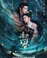 请君入梦 泰剧封面