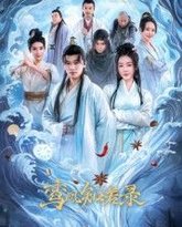 鸾凤知若录 封面