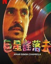 如流星般闪亮 高清封面