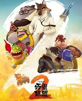 坏蛋联盟2 泰剧封面