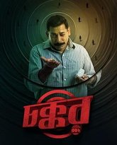 乔科 302 泰剧封面