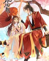 玲珑骰 泰剧封面