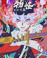 怪化猫：火鼠 封面