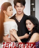 七日狩猎笔记 泰剧封面