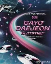 2025 SBS歌谣大战Summer 泰剧封面