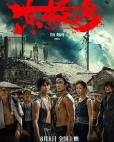 东极岛 高清封面