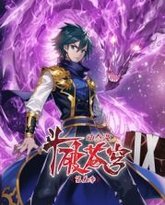 斗破苍穹 第5季·动态漫 泰剧封面