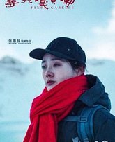 寻找嘎贝勒 封面