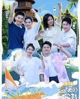 温暖的客栈·乐活季 泰剧封面