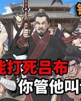 铁拳谋士 泰剧封面