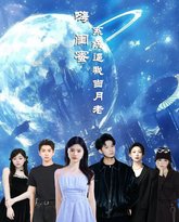 嗨闺蜜系统逼我当月老 高清封面