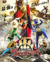 头号战队豪兽者 封面