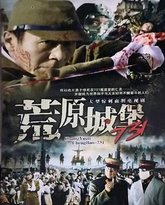 荒原城堡731 高清封面