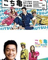 乌龙派出所 高清封面