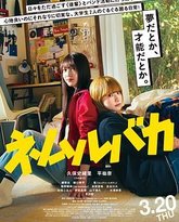 睡觉的笨蛋 封面