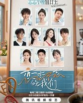 恋恋不忘的我们 泰剧封面