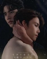 灵魂重生 高清封面