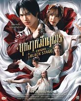 咒中人 第二季 封面