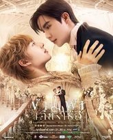 穿越天际靠近你 封面