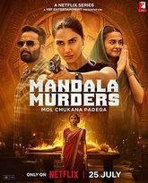 曼陀罗谋杀案 封面