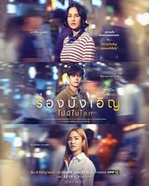 星期五俱乐部17:世上没有巧合的事 封面