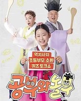 学父和玩父 泰剧封面