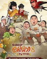 新西游记 第八季 泰剧封面