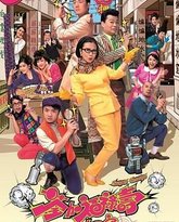 荃加福禄寿探案  普通话版 高清封面