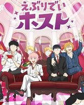 每日男公关 泰剧封面