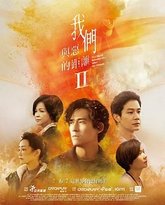 我们与恶的距离2 封面