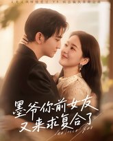 墨爷你前女友又来求复合了 泰剧封面