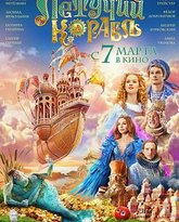 梦幻飞船 国语版 封面