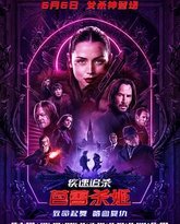 疾速追杀：芭蕾杀姬 封面