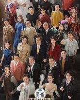 无限超越班 第三季 泰剧封面