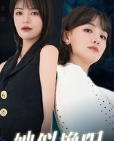 她似艳阳 泰剧封面