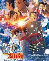 名侦探柯南：独眼的残像 封面