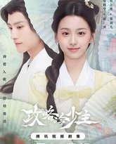 攻略冷少主 封面