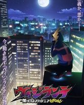 正义使者 -我的英雄学院之非法英雄 高清封面