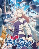 赛马娘 芦毛灰姑娘 封面