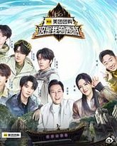 这是我的西游 泰剧封面