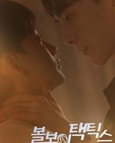 球童战术 高清封面